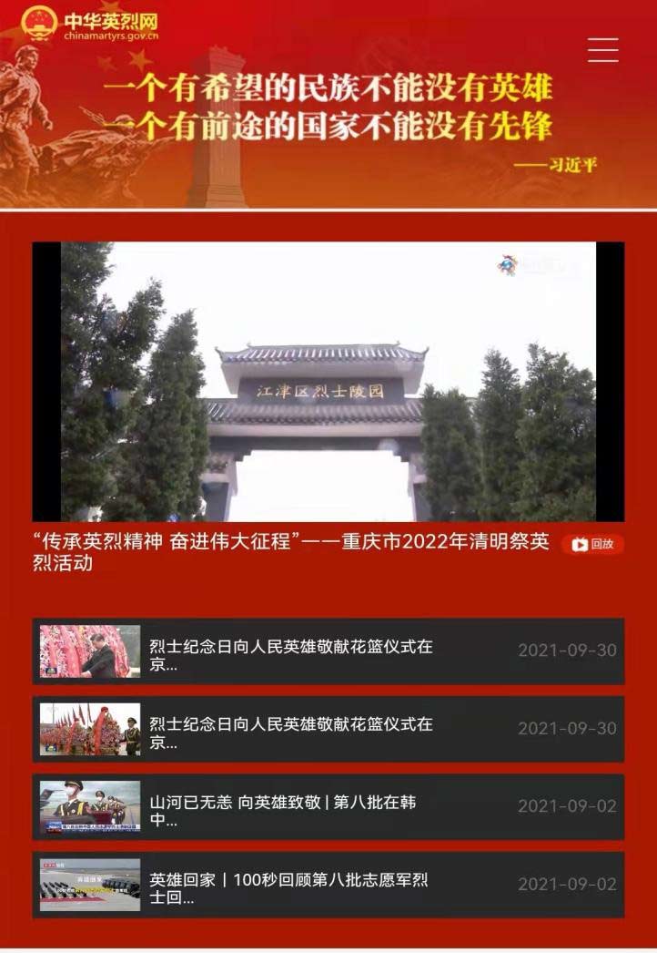 祭扫烈墓  顺缅士安 ——威廉体育williamhill清明节缅怀革命烈士