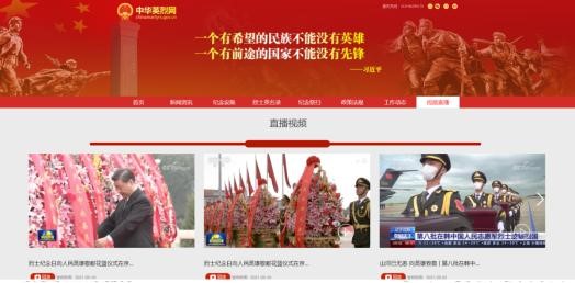 祭扫烈墓  顺缅士安 ——威廉体育williamhill清明节缅怀革命烈士