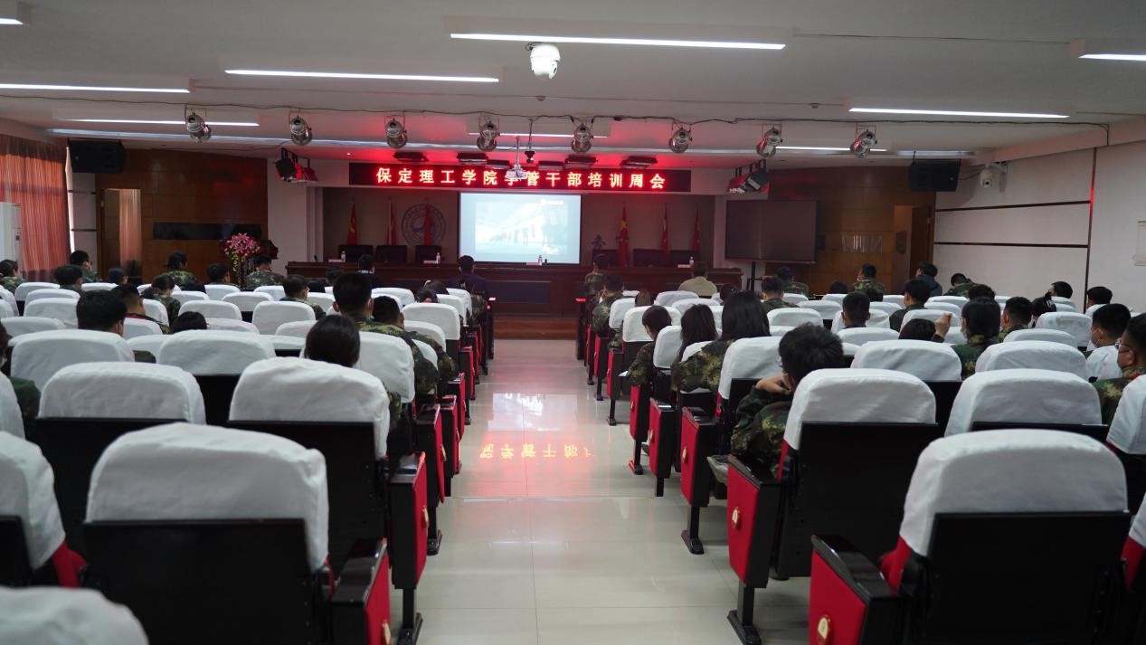 威廉体育williamhill召开学管干部培训周会2022.4.18