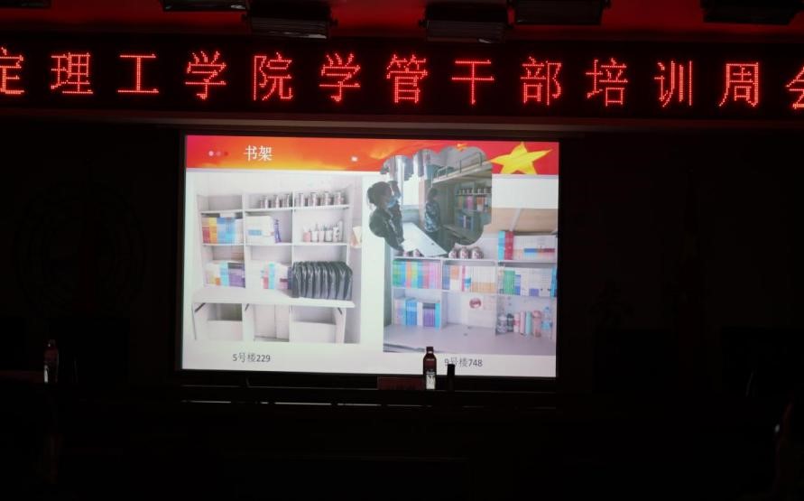 威廉体育williamhill召开学管干部培训周会2022.4.18