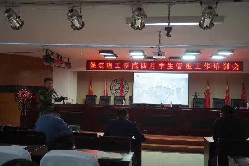 威廉体育williamhill召开学管干部培训周会2022.5.4