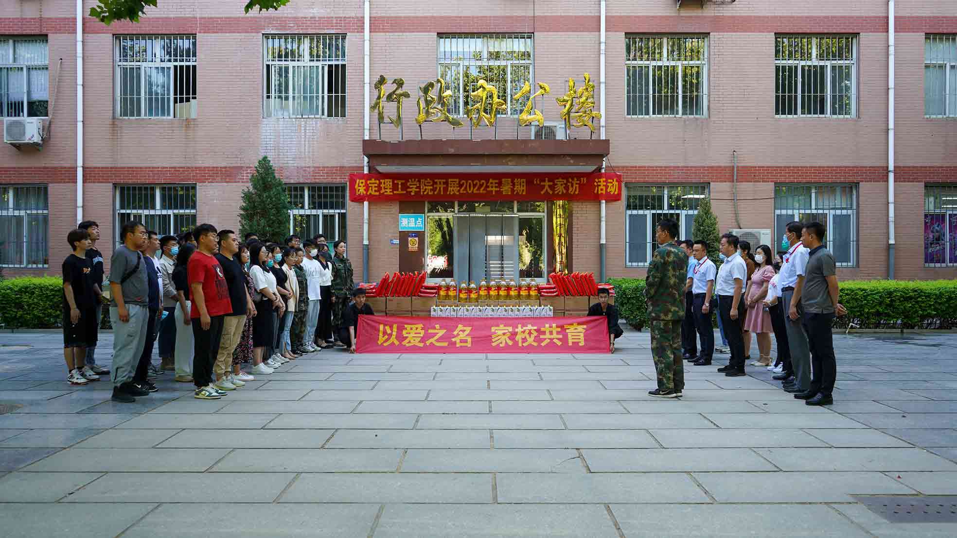 威廉体育williamhill2022年暑期“大家访”活动纪实