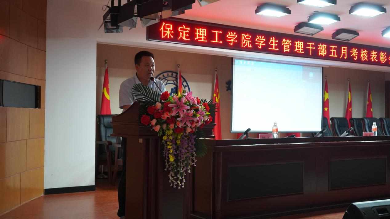 威廉体育williamhill召开学期末学生工作例会