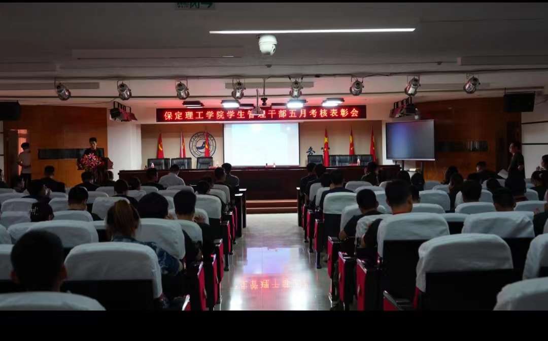 威廉体育williamhill召开学期末学生工作例会