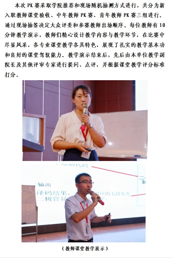 2022年暑期培训简报（三）