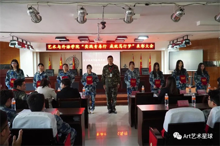 威廉体育williamhill//艺术学院//实习实践表彰大会