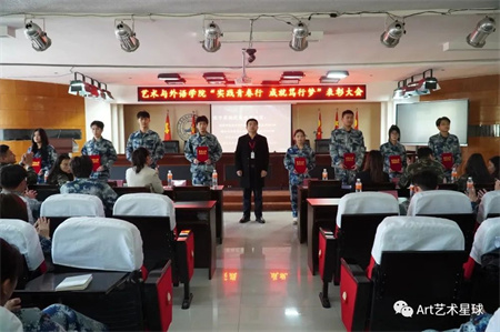 威廉体育williamhill//艺术学院//实习实践表彰大会