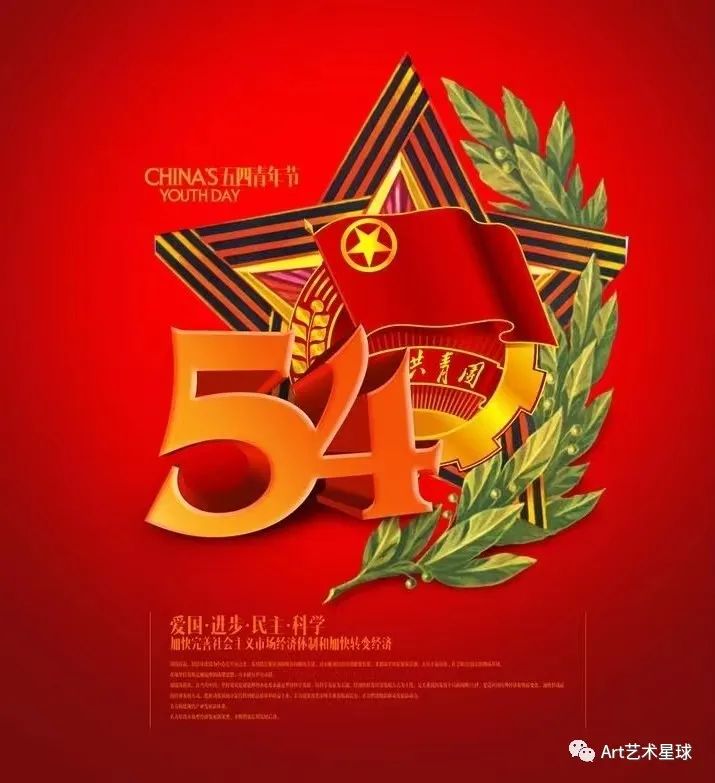 威廉体育williamhill艺术学院立鸿鹄之志，做奋斗青年