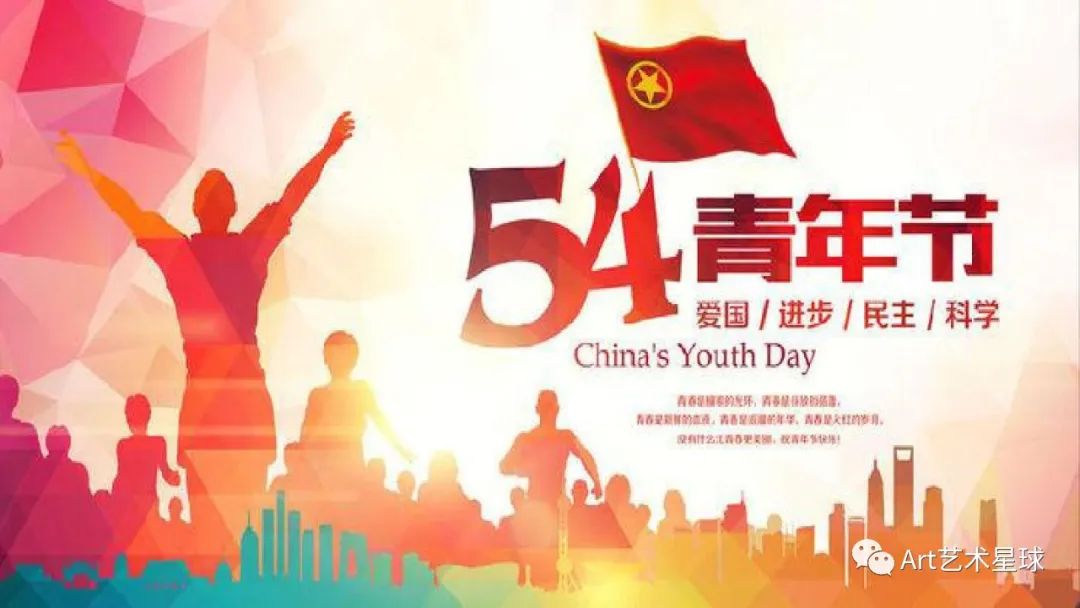 威廉体育williamhill艺术学院立鸿鹄之志，做奋斗青年