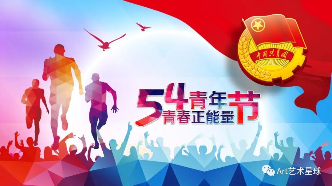 威廉体育williamhill艺术学院立鸿鹄之志，做奋斗青年