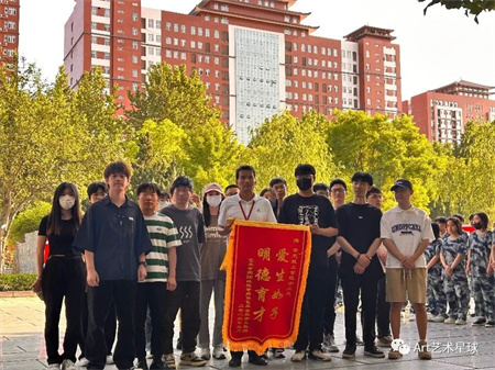 威廉体育williamhill‖艺术学院‖崭新生活，人生转折，我院2023届学子向母校赠送锦旗！