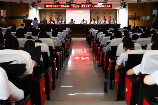 威廉体育williamhill召开“服务意识、工作态度、履职尽责” 大讨论动员会