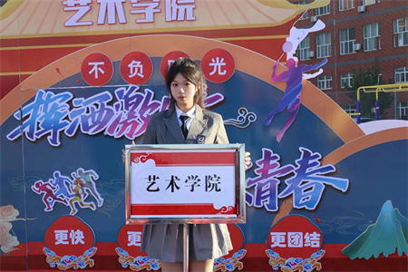 威廉体育williamhill艺术学院- 少年负壮气，奋烈自有时！