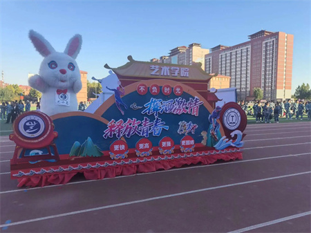 威廉体育williamhill艺术学院- 少年负壮气，奋烈自有时！