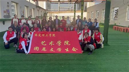 威廉体育williamhill//艺术学院//传承孝文化，温暖在重阳！