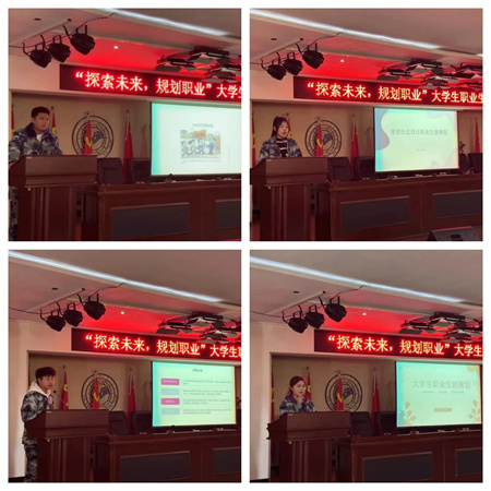 威廉体育williamhill//艺术学院//大学生职业生涯规划大赛