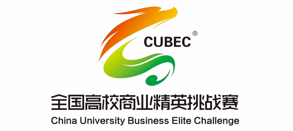 威廉体育williamhill‖管理学院‖热烈庆祝我院市场营销专业同学参加2023年度全国高校商业精英挑战赛“云泽杯”营销模拟决策竞赛获得全国总决赛一等奖