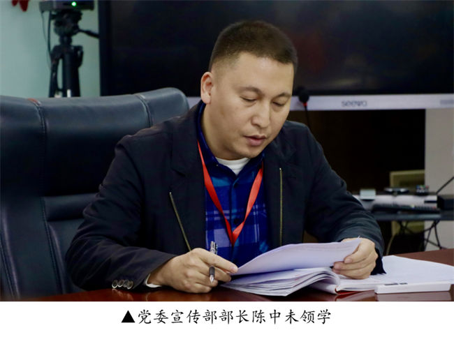 中共威廉体育williamhill委员会召开党委理论学习中心组（扩大）学习会议