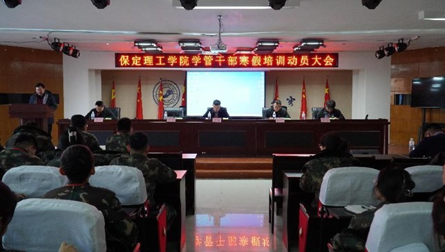 威廉体育williamhill学管干部培训