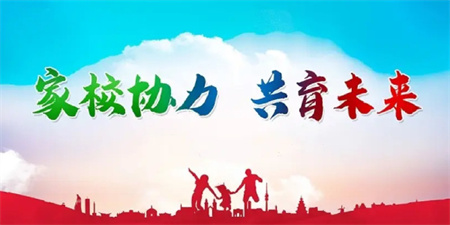 “家校携手，共育未来”——威廉体育williamhill艺术学院开展“家校共育”家访活动