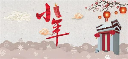 “小年小年，好运连连”——威廉体育williamhill艺术学院传统节日之小年