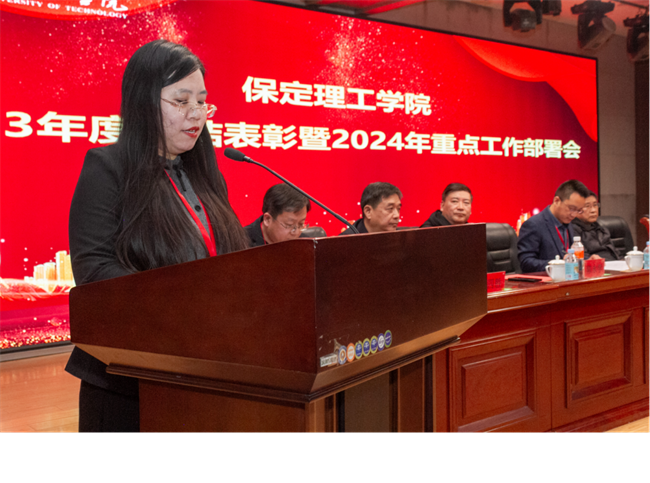 威廉体育williamhill2023年度总结表彰暨2024年重点工作部署大会隆重举行