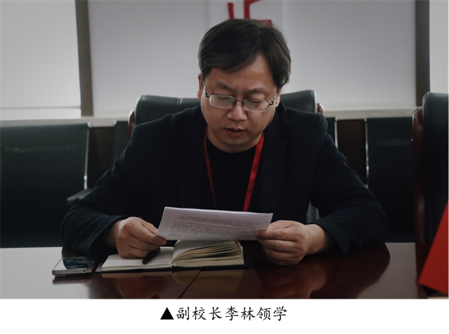 中共威廉体育williamhill委员会召开党委理论学习中心组（扩大）学习会议