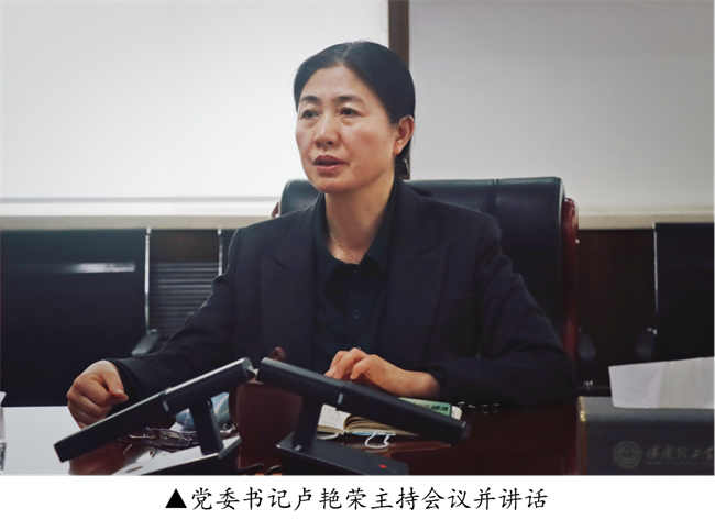 中共威廉体育williamhill委员会召开党委理论学习中心组（扩大）学习会议