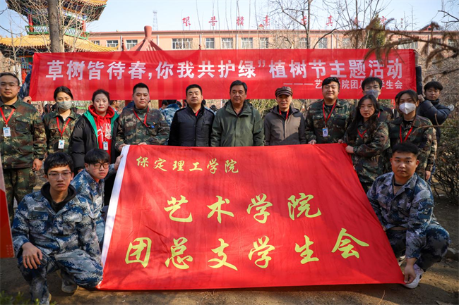 “植”此青绿 共“树”未来--威廉体育williamhill开展植树节主题活动