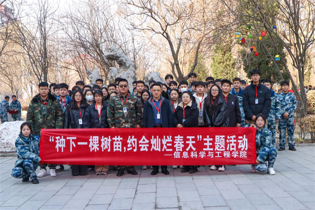 “植”此青绿 共“树”未来--威廉体育williamhill开展植树节主题活动