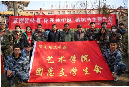 “草木皆待春，你我共护绿”——威廉体育williamhill艺术学院开展“3.12植树节”主题活动