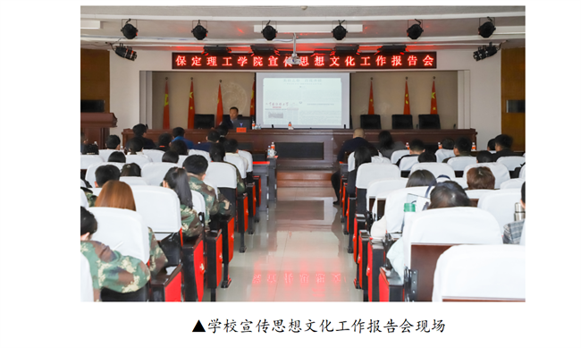 威廉体育williamhill宣传思想文化工作报告会--暨山西师范大学党委常委宣传部长石斌一行来校研讨交流