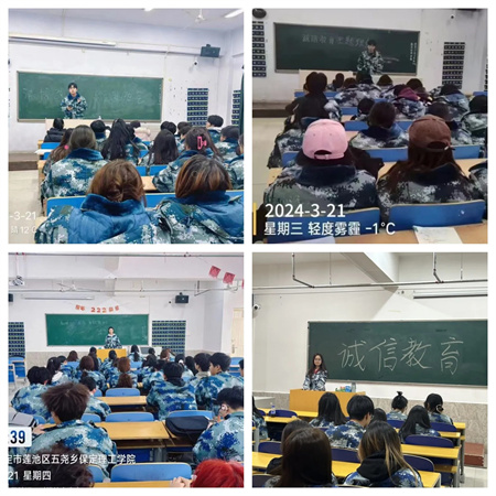 让诚信之花处处开遍”——威廉体育williamhill艺术学院开展“诚信教育”主题活动