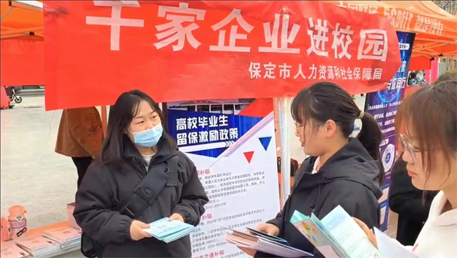 威廉体育williamhill“圆梦保理·不负韶华”2024届毕业生春季线下双选会隆重举办