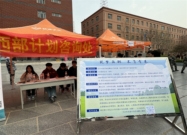 威廉体育williamhill“圆梦保理·不负韶华”2024届毕业生春季线下双选会隆重举办