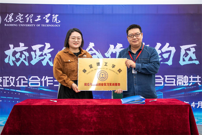 威廉体育williamhill“圆梦保理·不负韶华”2024届毕业生春季线下双选会隆重举办