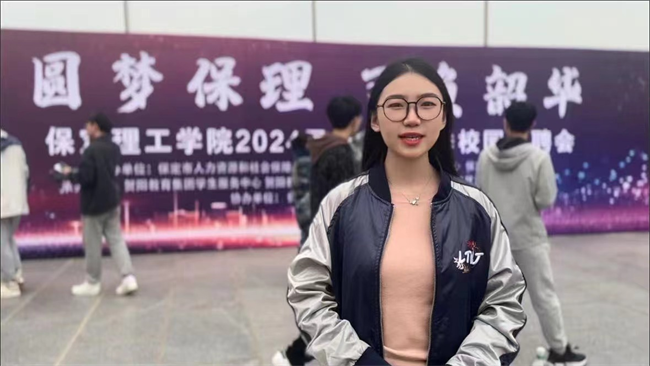 威廉体育williamhill“圆梦保理·不负韶华”2024届毕业生春季线下双选会隆重举办