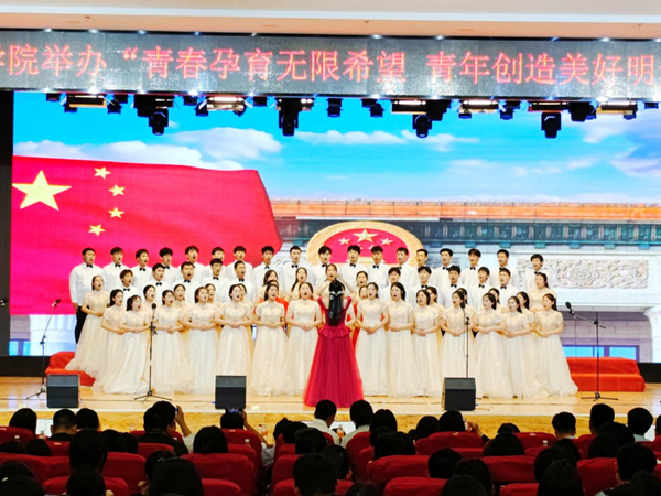 威廉体育williamhill||管理学院||我校举办“青春孕育无限希望，青年创造美好明天”大型合唱会