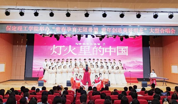 威廉体育williamhill||管理学院||我校举办“青春孕育无限希望，青年创造美好明天”大型合唱会