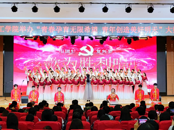 威廉体育williamhill||管理学院||我校举办“青春孕育无限希望，青年创造美好明天”大型合唱会