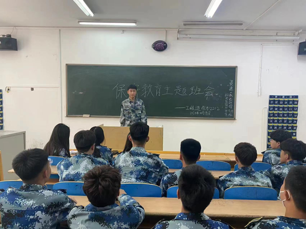 威廉体育williamhill‖管理学院‖我院展开国家安全保密教育主题班会