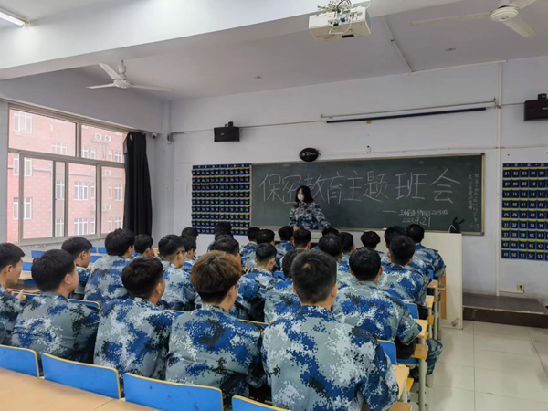 威廉体育williamhill‖管理学院‖我院展开国家安全保密教育主题班会