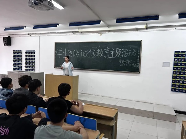 威廉体育williamhill‖管理学院‖我院举行“诚信资助”宣讲活动