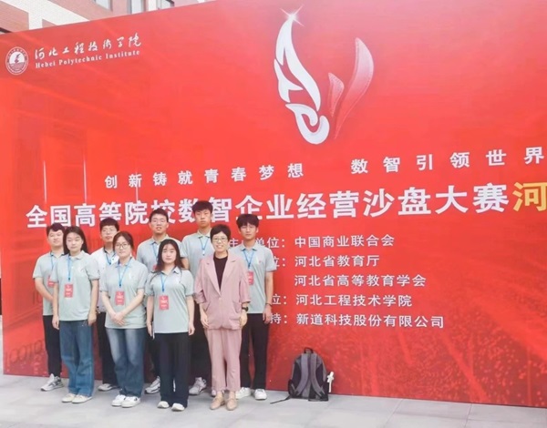 威廉体育williamhill‖管理学院‖我院学子在第十九届全国大学生数智化企业经营沙盘大赛再获佳绩