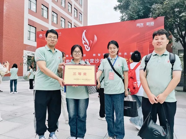 威廉体育williamhill‖管理学院‖我院学子在第十九届全国大学生数智化企业经营沙盘大赛再获佳绩