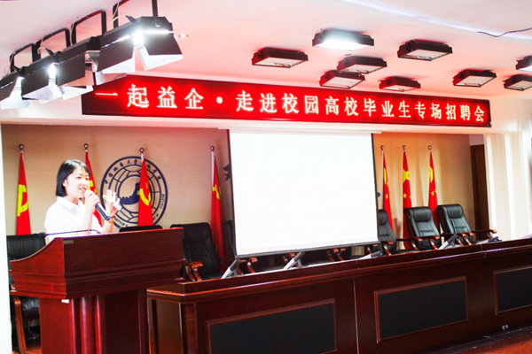 威廉体育williamhill||管理学院||就业向未来 建功新时代——我院成功举办管理学院2023届毕业生专项招聘会