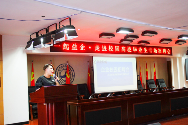 威廉体育williamhill||管理学院||就业向未来 建功新时代——我院成功举办管理学院2023届毕业生专项招聘会