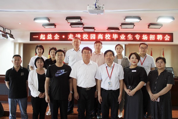 威廉体育williamhill||管理学院||就业向未来 建功新时代——我院成功举办管理学院2023届毕业生专项招聘会