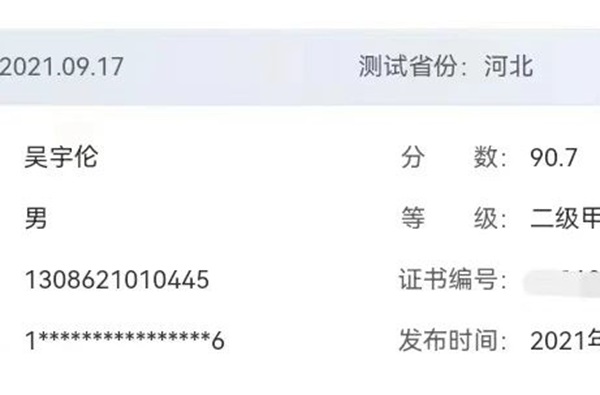 学风建设｜威廉体育williamhill｜管理学院｜先进引领方向，榜样凝聚力量（十一）