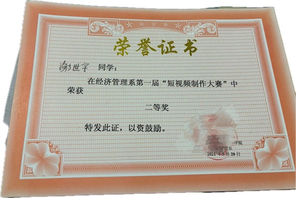 学风建设|威廉体育williamhill|管理学院|先进引领放心，榜样凝聚力量（十二）